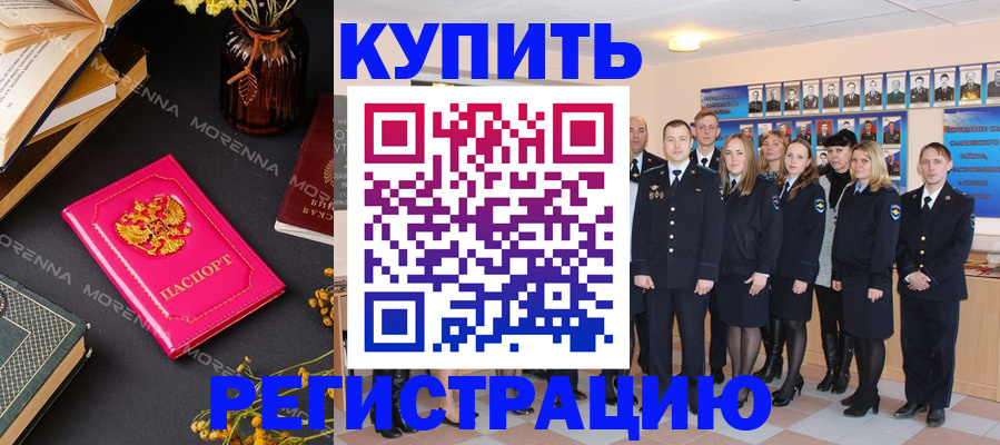 прописка гарантия в Можге